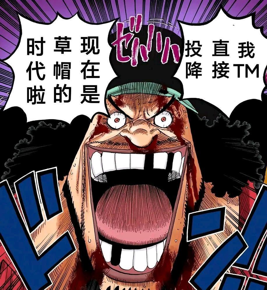 海贼王1053,新世界已被路飞,香克斯,巴基分瓜,黑胡子:我投降_腾讯新闻