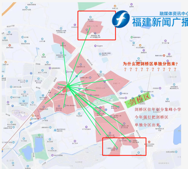 一則入學劃片通告引發爭議,福州晉安區教育局作出回應