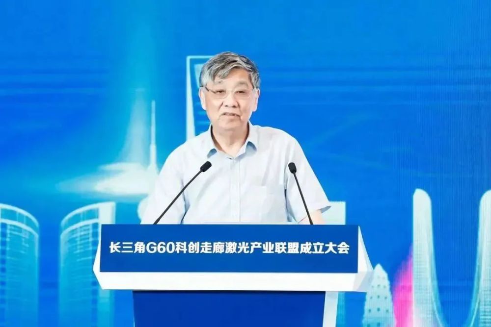 倍丰激光创始人吴鑫华院士受聘长三角g60科创走廊激光产业联盟专家