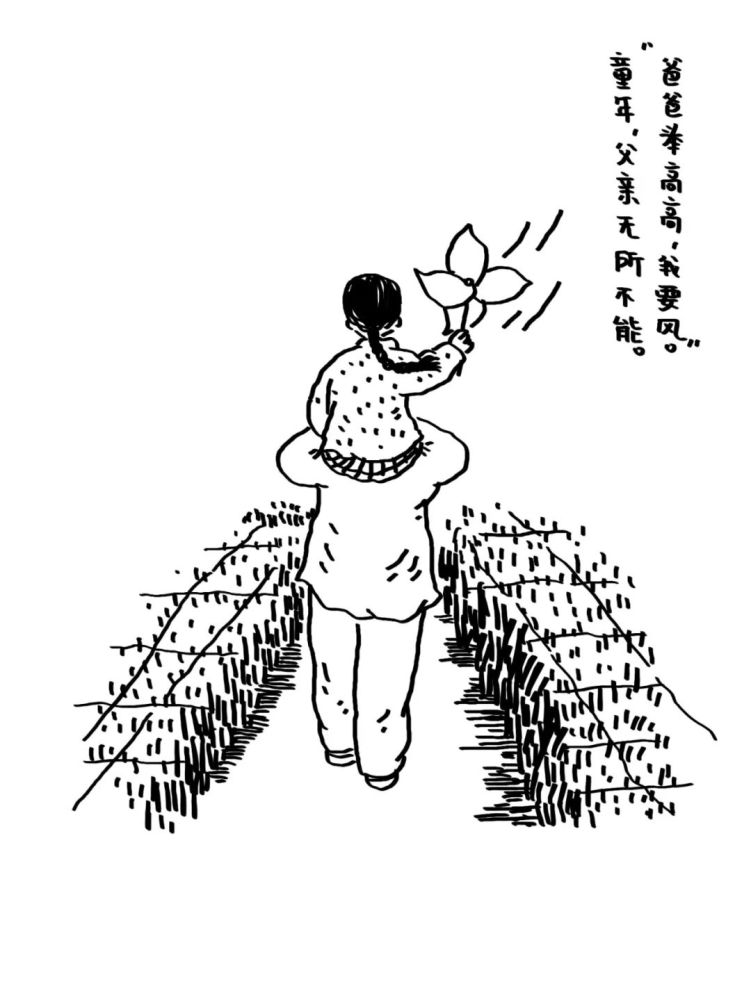 童年父亲无所不能