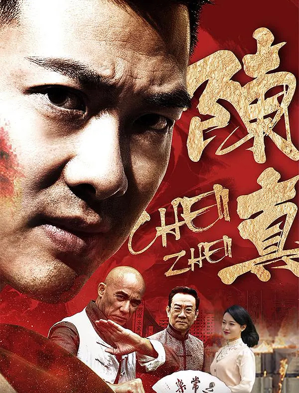 最惨电影陈真首日票房仅295元一共8人观看小厅坐不满