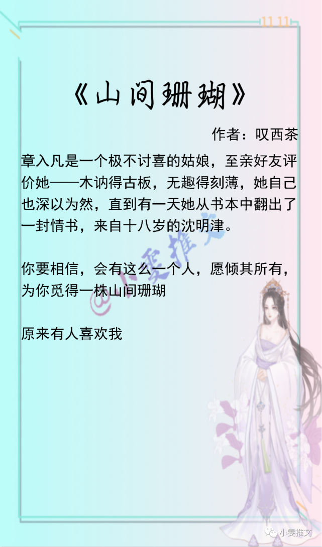 爱情章数:35章全文字数:153926字文章进度:2022-05-05完结作者:叹西茶