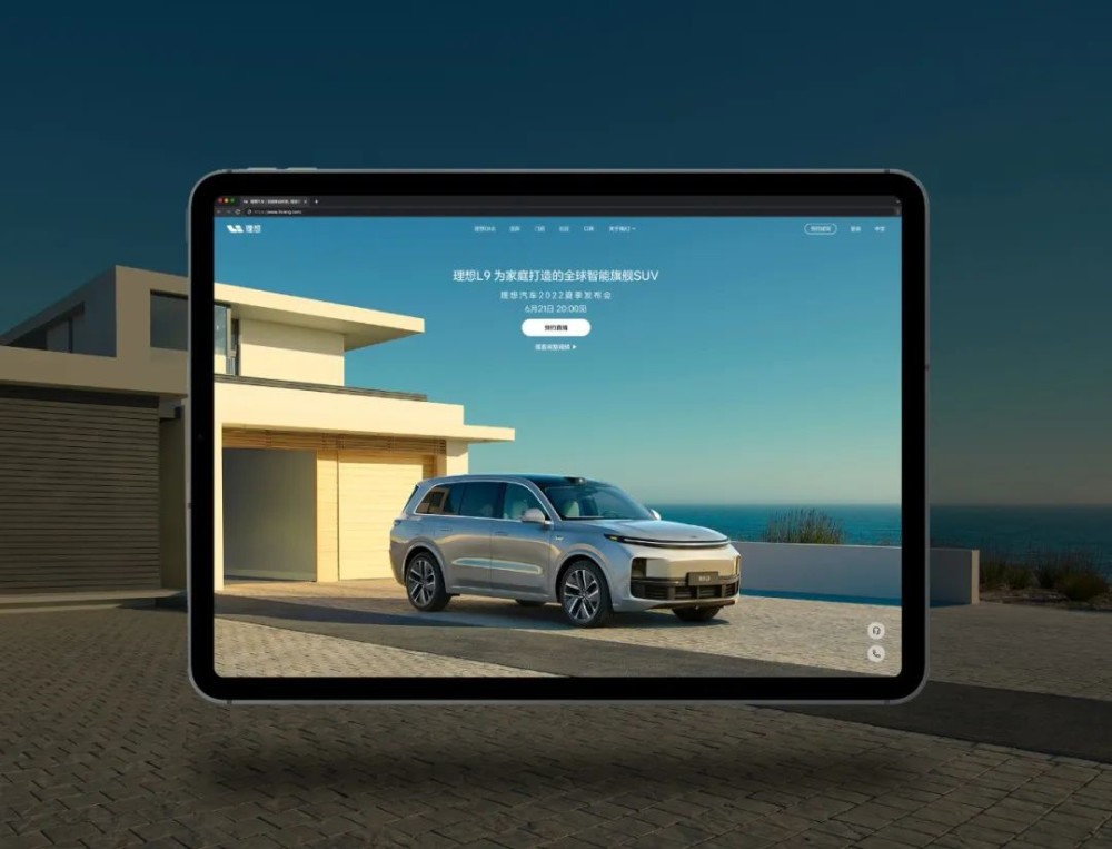 理想汽车全新品牌2.0升级：图标、官网、App、线下店新设计公布