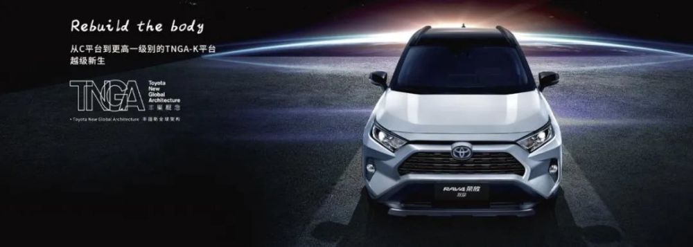 汽车族｜17.58万元起售，全新RAV4荣放怎么选？