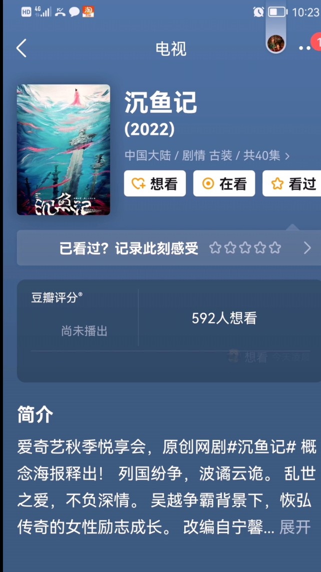 张若昀携新剧《沉鱼记》袭来,杨紫饰演侠女,网友直呼王炸组合