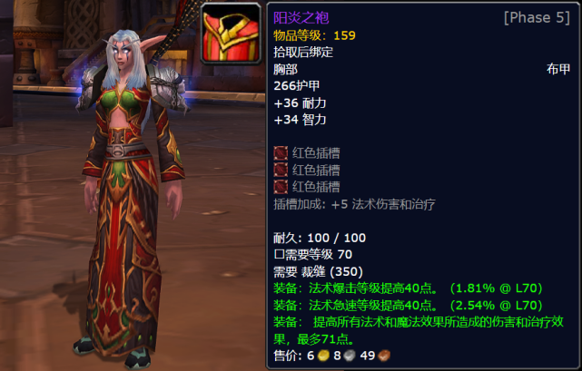 sw老一前连续掉落两张阳炎之袍图纸,7000一张全卖了!