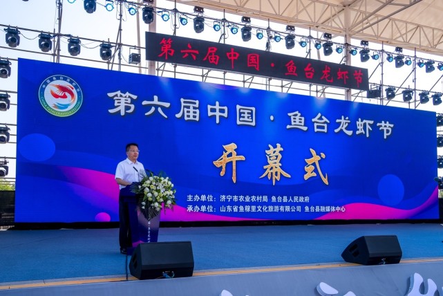 水美虾肥仲夏日,第六届中国·鱼台龙虾节开幕