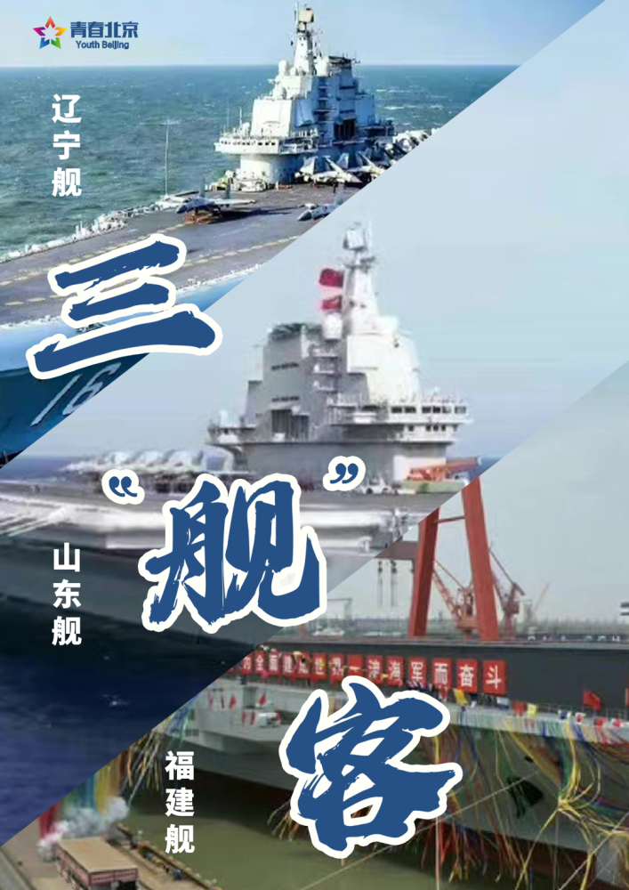 来源:新华社,央视新闻,央视网快看, @人民海军 ,观察者网 ,中国新闻社