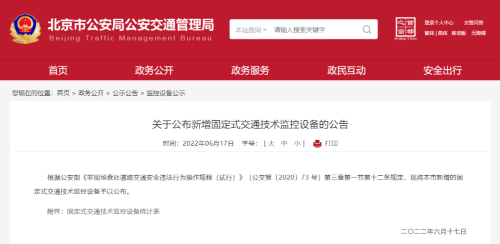 北京已有2466位核酸采样志愿者上岗人大常委会委员