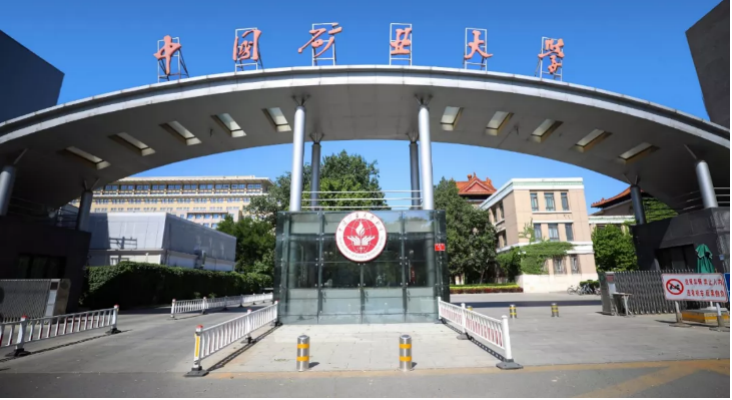 中国矿业大学考研：618强势来袭｜2023年中国矿业大学（北京）MBA、MEM招生指南