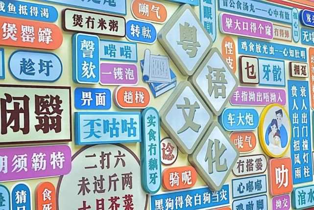 粤语这样学,才正宗!