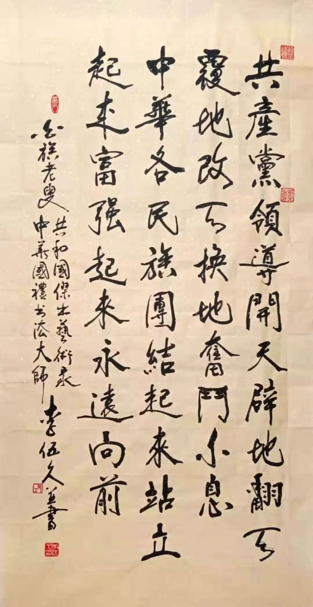 "喜迎二十大·书画颂党恩"全国重点推荐人民艺术家——李伍久