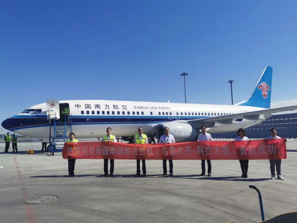 从中国新疆乌鲁木齐飞往哈萨克斯坦阿拉木图,标志着新疆邮政首次自行