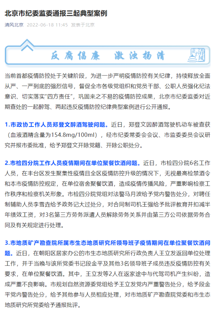 北京最新通报：本轮聚集性疫情已得到有效控制乘风语文网课百度网盘2022