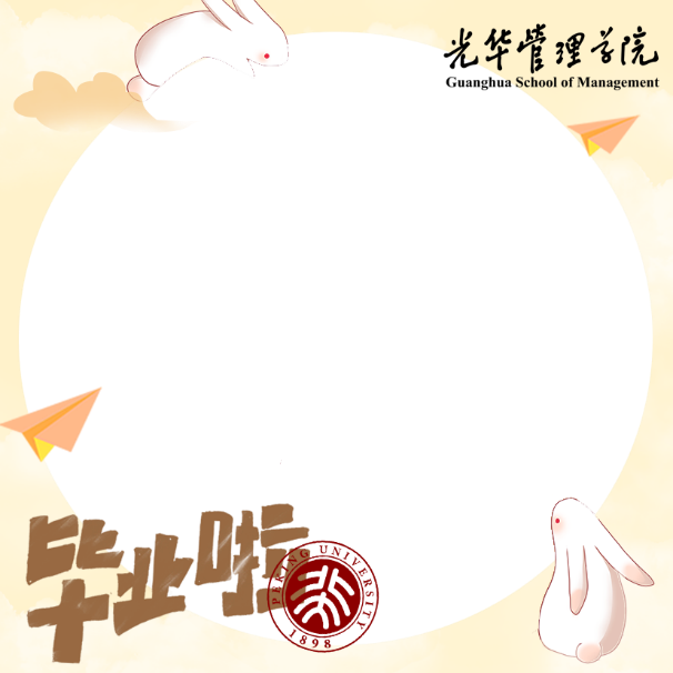 "季忆留夏,未来可期"—gsmer毕业季专属头像框来了!_腾讯新闻