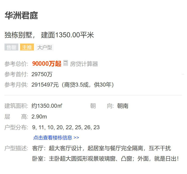 华洲君庭67万?什么样的设计,仅一街之隔价格比新房还高10倍?