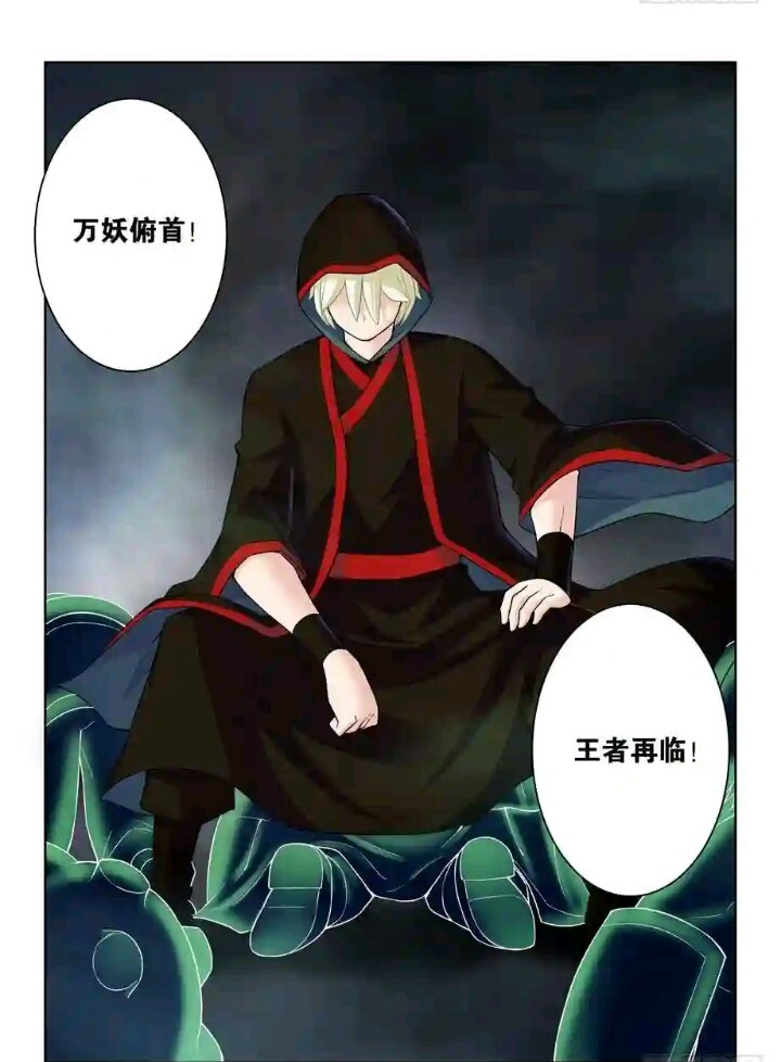 王牌御史黑夜主宰篇完