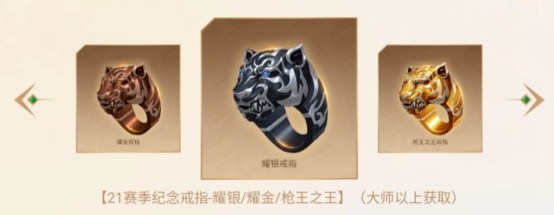 cf精明的排位人赛季末才上荣耀之巅双重奖励安排