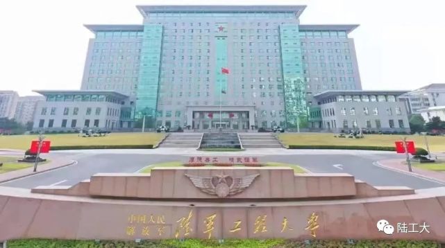 中國人民解放軍陸軍工程大學2017年以解放軍理工大學,軍械工程學院