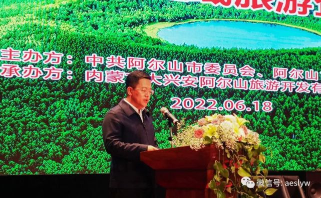 王晓欢|阿尔山市|旅游|呼伦贝尔|兴安盟