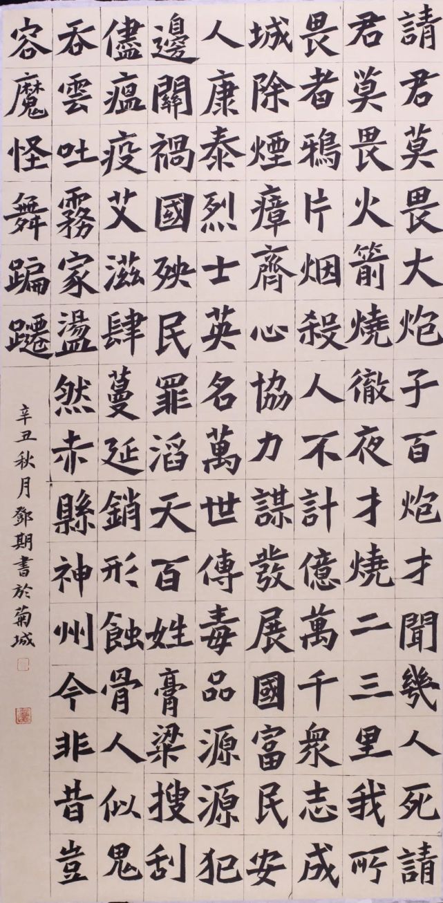 禁毒三字经图片