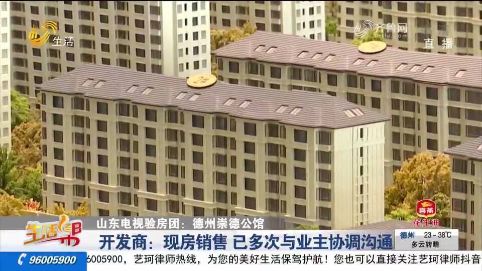 德州崇德公馆地暖管断骨连接影响装修进度