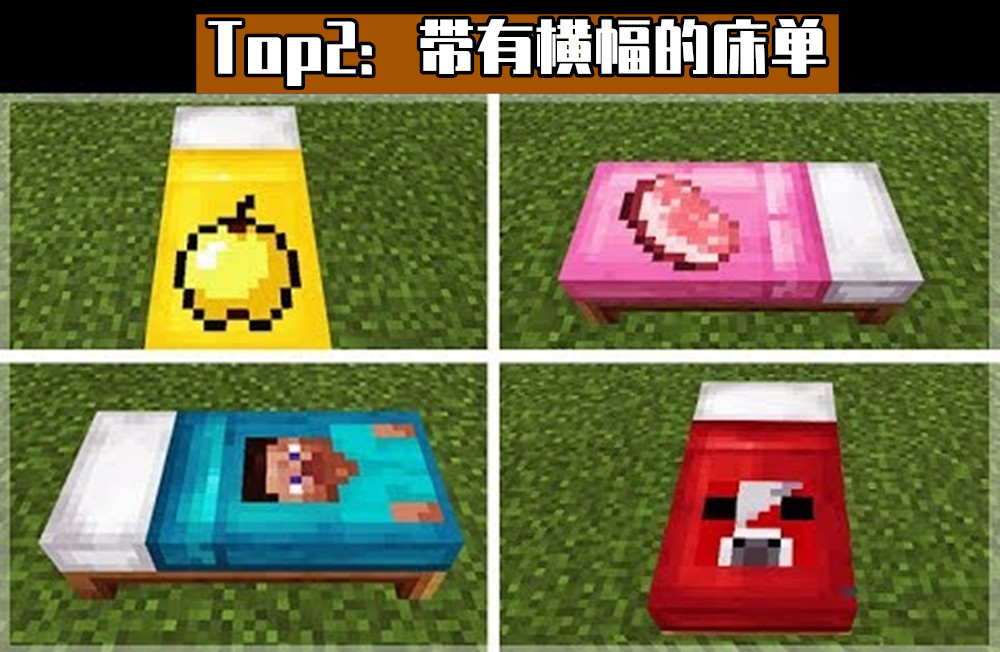 我的世界：床单、季节、专家模式！mc未来会加入的11个天才建议！