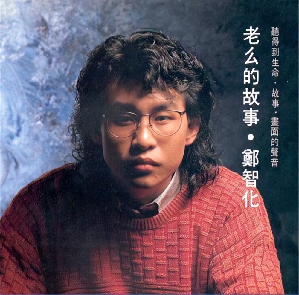 郑智化:3岁残疾,成名后不留恋名利,娶贤妻育有一女,平凡幸福_腾讯新闻