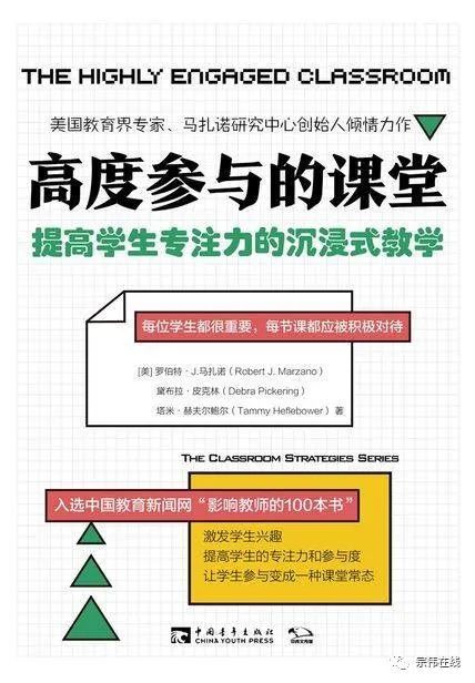 固然需要我们要在课堂上运用一系列的教学策略,帮助学生走由浅表学习