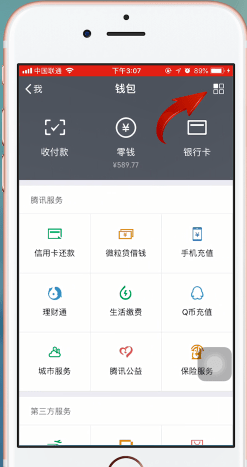 微博支付宝连续包月怎么取消