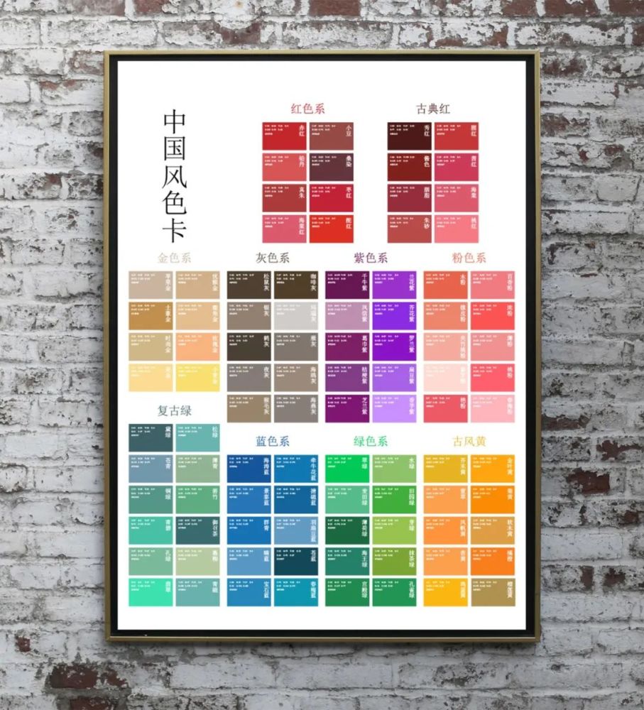 90款中国风ai色卡知性优雅的色彩
