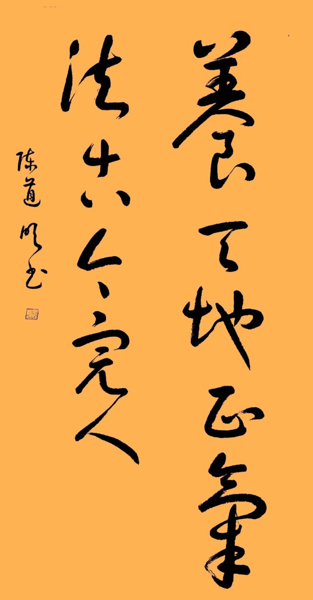 陈道明的书法还是很专业的,笔法精炼,点画精到,结构精准,难得