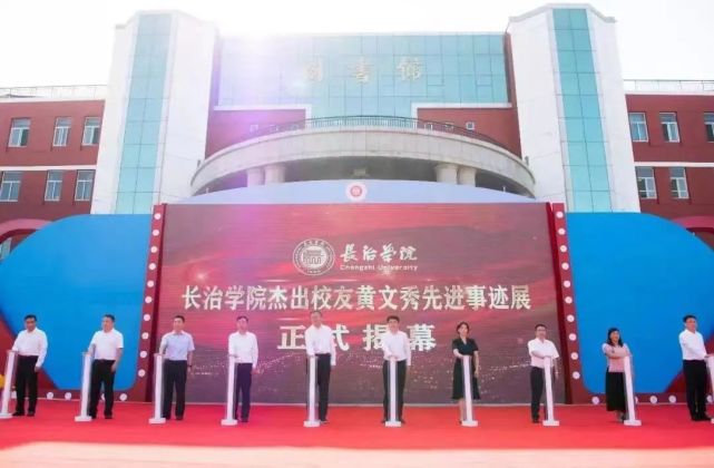 黄文秀先进事迹展在长治学院揭幕_腾讯新闻