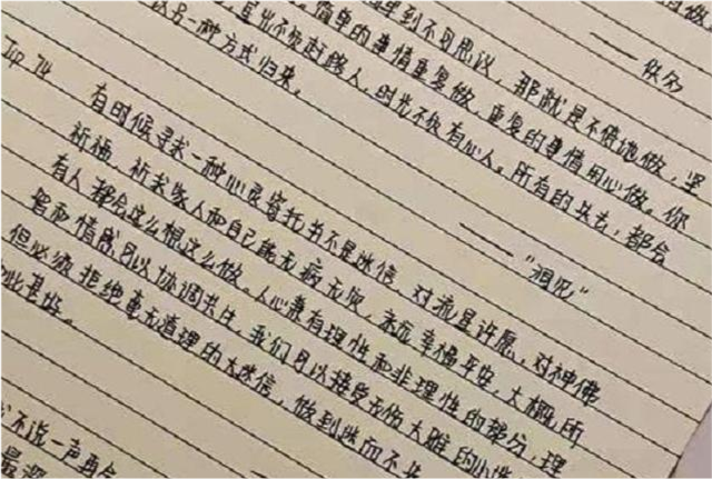 高中生鯨落字體走紅字跡唯美清新脫俗老師看後讚歎不已捨不得扣分