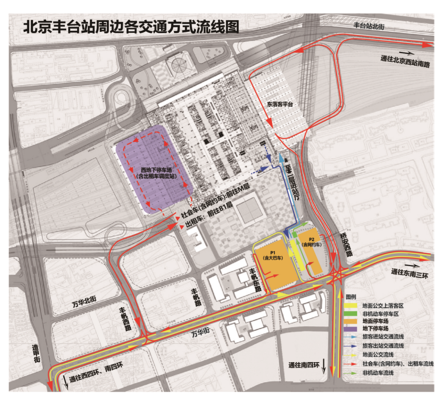 最新消息北京丰台站6月20日开通运营