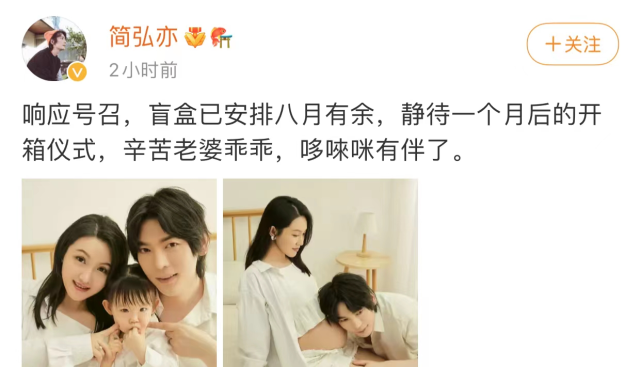 歌手简弘亦晒照官宣二胎老婆挺8月孕肚仍貌美2岁女儿似爸爸