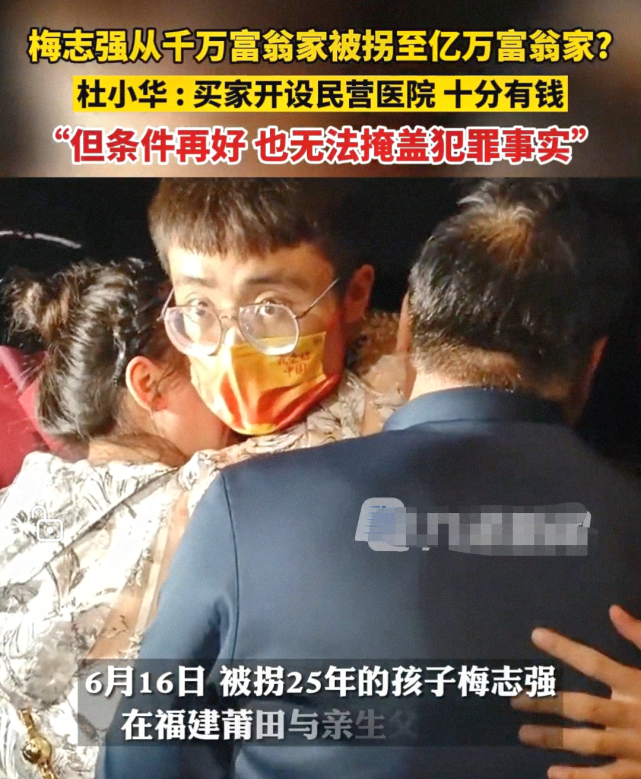 离奇小伙从千万富翁家被拐到亿万富翁家网友天生富二代