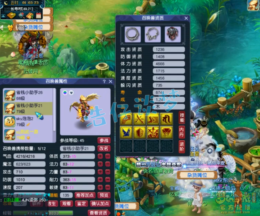 夢幻西游：1129氣血的腰帶你敢信？69魔王6無級別4超級簡易，猛！六年級語文下冊部編版目錄