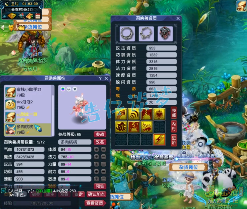 夢幻西游：1129氣血的腰帶你敢信？69魔王6無級別4超級簡易，猛！六年級語文下冊部編版目錄