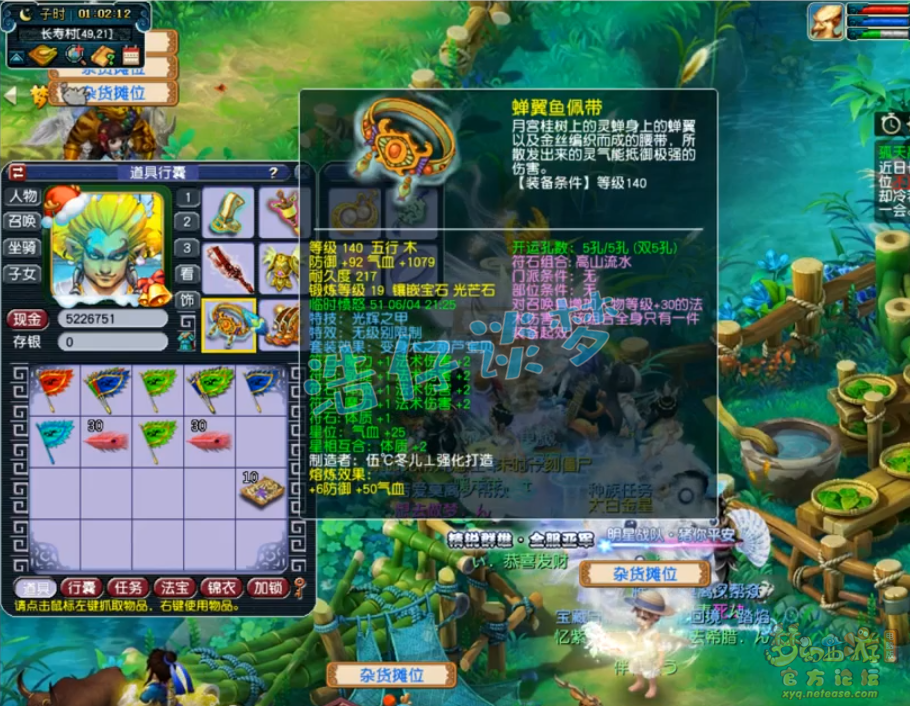 夢幻西游：1129氣血的腰帶你敢信？69魔王6無級別4超級簡易，猛！六年級語文下冊部編版目錄