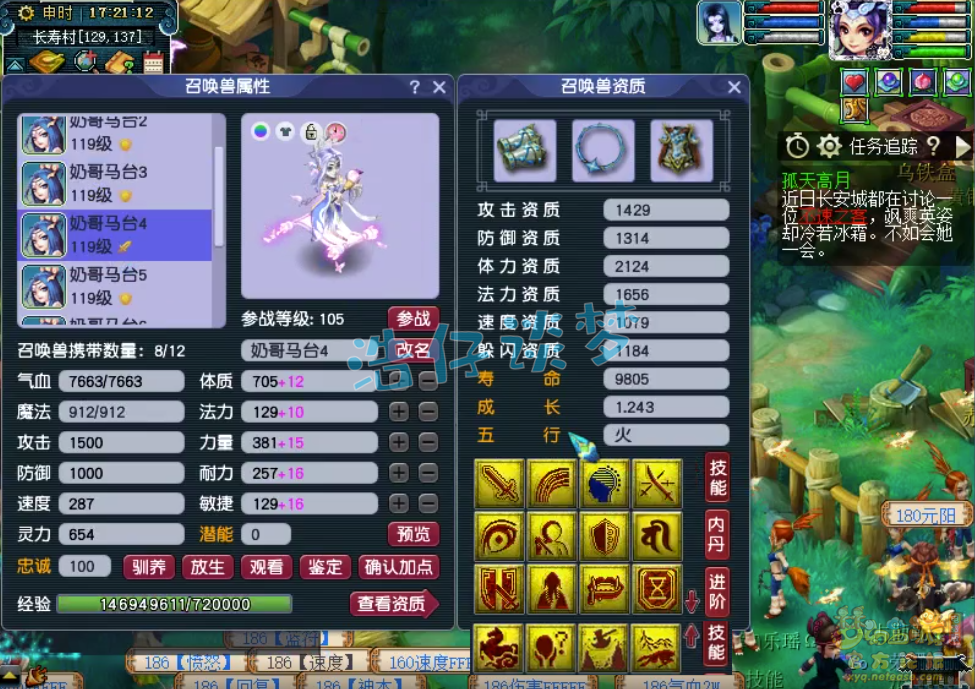 夢幻西游：1129氣血的腰帶你敢信？69魔王6無級別4超級簡易，猛！六年級語文下冊部編版目錄