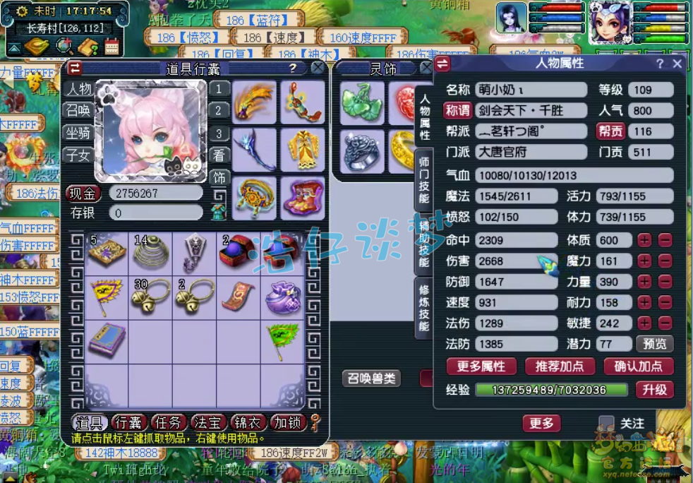 夢幻西游：1129氣血的腰帶你敢信？69魔王6無級別4超級簡易，猛！六年級語文下冊部編版目錄