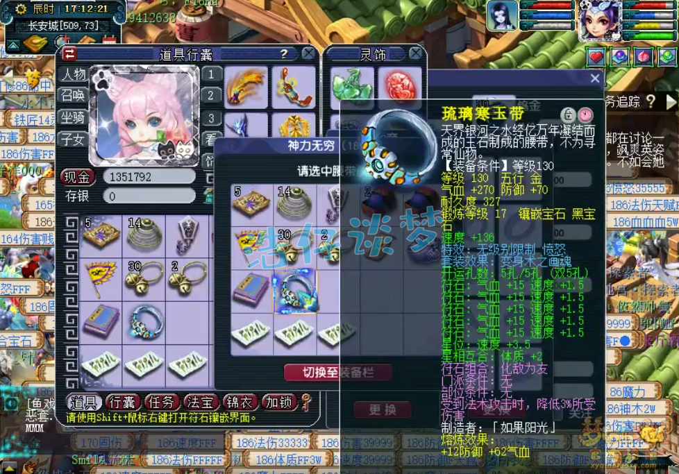 夢幻西游：1129氣血的腰帶你敢信？69魔王6無級別4超級簡易，猛！六年級語文下冊部編版目錄
