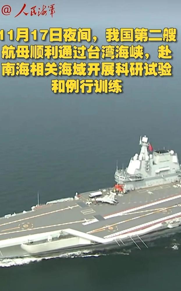 恭喜福建喜提003號航母福建艦啟航