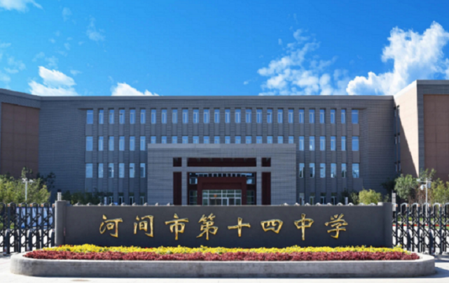 南校区考点:考点考场分布:河北省沧州市河间市城垣东路32号附近位置