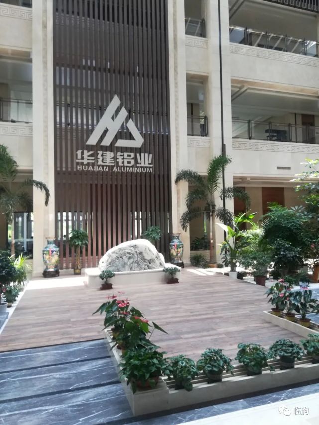 李汝建:华建铝业采风记