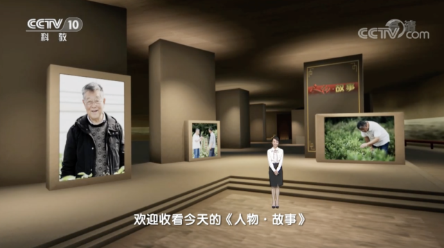 《人物·故事》栏目聚焦央视cctv10科教频道6月17日