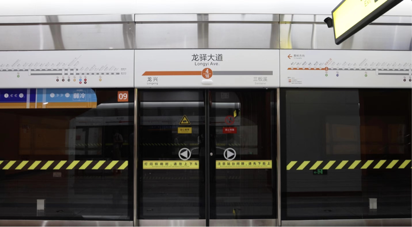重庆轨道交通4号线二期开通运营