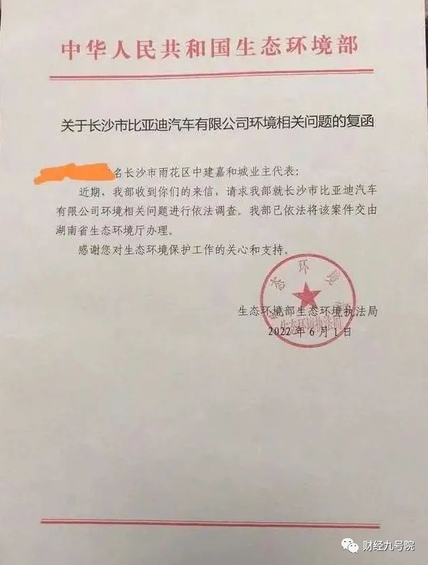 比亚迪公章图片