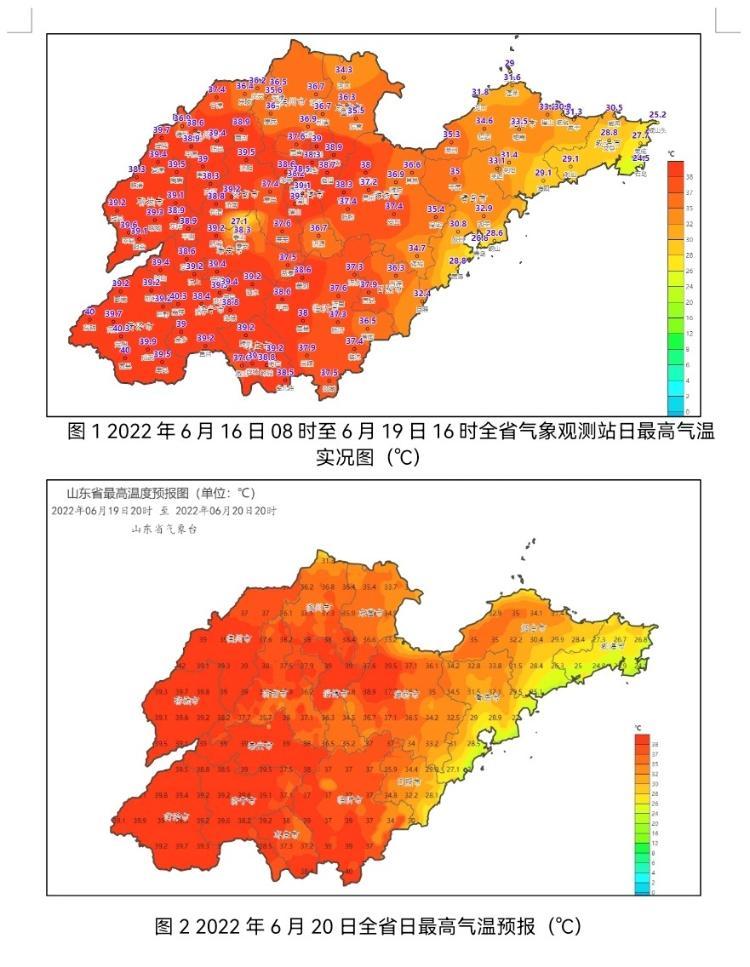 山东省仍受大陆暖脊的影响,高温天气将持续,其中内陆大部地区最高气温